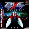 今PSのZANAC×ZANAC [体験版]というゲームにいい感じでとんでもないことが起こっている？