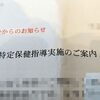 指導されるイベント追加！＋αも。。。