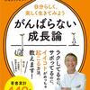 心屋さん、炎上？？？って、、、