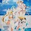 「ソードアート・オンライン　Extra Edition」