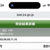 【チャンピオンズカップ結果報告】😊😊