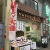 寝屋川愛あふれる和菓子はいかが？「御菓子司 虎屋」