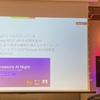第5回Apache Iceberg Meetup Japanで発表してきました #iceberg_jp