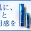 敏感肌でも、安心して美白できました♪【シミ対策にもオススメです。】