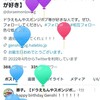 誕生日を迎えました！！