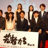 12月16日、柄本佑(2014)