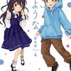 6月13日新刊「の、ような。　８」「まどろみバーメイド　１７」「ちはやふる plus きみがため(4)」など