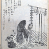 こちらが本物の青女房です　～鳥山石燕～『怪物画本』～