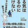 「やる気はあるのに動けない」そんな自分を操るコツ 