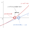 摂動入門：2次方程式の級数根