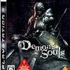 Demon's Souls(デモンズソウル) - PS3