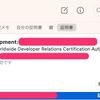 Xcodeで実機向けにビルドした時に「code signature in 〇〇〇 not valid for use in process using Library Validation」と表示されてビルドが出来ない時の原因と対処法【iOS】