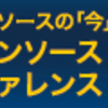 坊主五厘がOSCをお手伝いするようです。（1日目）		