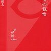 情熱大陸（プロ野球選手　前田健太投手）