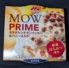 MOW PRIME(モウ プライム)カラメルシナモンクッキー＆ハニーミルク！値段やカロリーや味は？コンビニでも買えるアイス商品