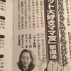 『女性セブン』でSNSの使い方アドバイスしてます