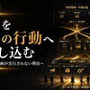 【中小企業の戦略思考実践篇】  ～限られた人・お金・時間で、勝てる場所をつくる～  第4章　戦略を実行し、成果につなげる  第11回　戦略を現場の行動へ落とし込む  ～立派な経営計画が実行されない理由～