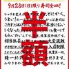 SNSでも話題沸騰したかっぱ寿司全皿半額！食べ放題の情報はこちら