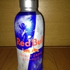 “『Red Bull 330ml PET』を飲んだ。”