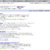 Google Code SearchがGoogle Code Searchではない件