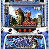 アリストクラートテクノロジーズ「ゲットザランカー」の筺体＆スペック＆情報