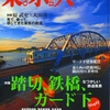 ７月２日 ジュンク堂 池袋本店にて、トークを