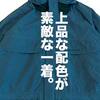 【ブログで古着屋】高い美意識を感じるナイロンブルゾンはフリースライナー着脱可能。【ヴィンテージモンベル】