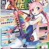 ボカロＰになりたい！Vol.5