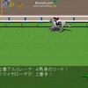 稲荷特別 競馬レース展開予想 2017年