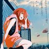 余命わずかなキミと一緒に、初恋を探しに行く