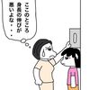 No.1732 娘に牛乳を飲ますための最も説得力がある言葉