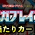 『メガブレイブ』当たりカード買取価格ランキング一覧【リーリエSAR/メガルカリオMUR/SAR/AR/SR/BOX封入率】