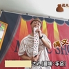 テレビ📺出演しました🥴