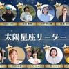 自分を俯瞰して知ること～魂の目覚めアセンション①～