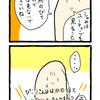 【4コマ漫画】第一話　おやゆびぴこり　はじめまして　