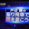 言葉遊び　戸辺誠七段「と～と」と木村一基九段「き～き」