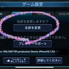コピペ用 名前変更に使えそうな文字一覧 その参 バグ速報 Empires Allies