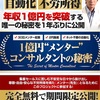 あなたの口座から「193,000円」が抜き取られています