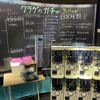 鶴岡・加茂水族館②クラゲの癒し！