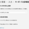 Windows 11 IME が消えたときの対処は？
