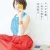 ハイレゾで聴きたい歌声「丸本莉子」