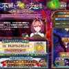 フラワーナイトガール(PC)：年末年始周回中