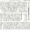 経済同好会新聞 第450号　「日本の没落は必然」