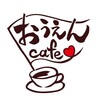 おうえんカフェのInstagramができました☆