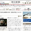 朝日・赤田記者がニコ生「生き残るのはどっちだ？」出演の感想語る