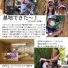 2022年7月26日 基地できた〜