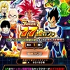 #12 ドッカンバトル7周年記念！　77連チケットガチャ引いてみた。