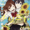 【黒執事考察ブログ】ネタバレ第202話「その執事、内証」/F.O.L児童養護院の隠された部屋の入り口を見つけた一行。/ドールが死亡している事を証明するのはスネークの蛇か？