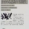 あとがき32 「価値自由」をめぐって：安藤英治『マックス・ウェーバー研究』（未来社、1965）