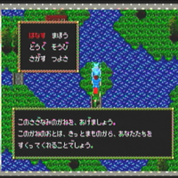 Pcエンジンmini日記 邪聖剣ネクロマンサー 街に入って普通に話しかけると称賛されたけど ハイドラを倒したからかな 幻想ゲームプレイ日記